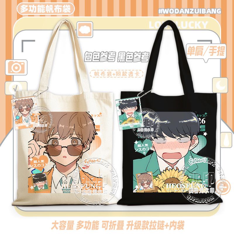 Women Bags For Gift - Va y, Nakamura! Sac fourre-tout en